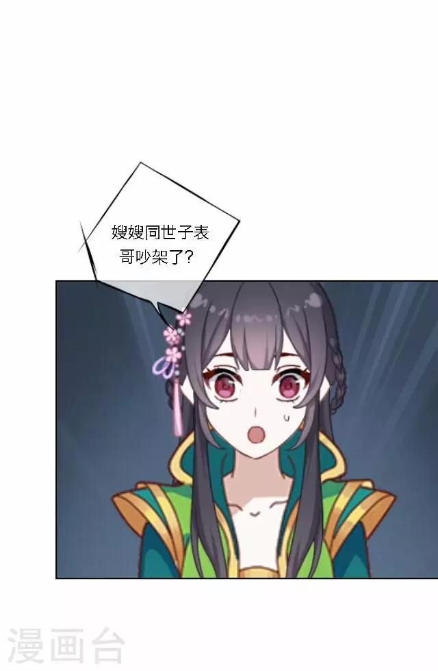 第38话 初识(1/2)-第38话