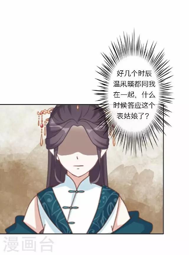 第38话 初识(1/2)-第38话