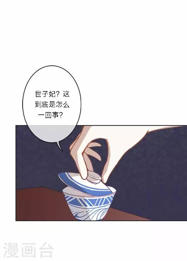 第38话 初识(1/2)-第38话