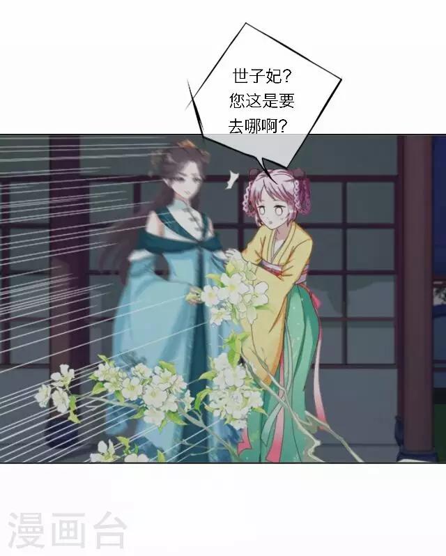 第38话 初识(1/2)-第38话