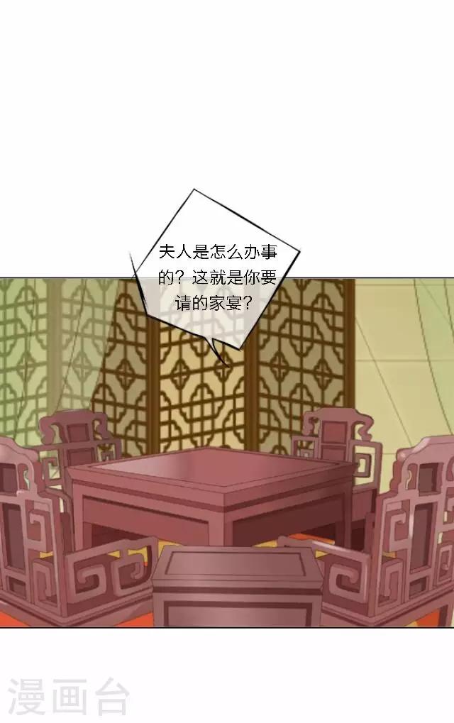 第38话 初识(1/2)-第38话