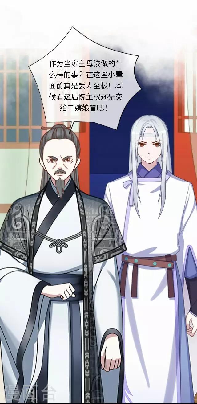 第38话 初识(1/2)-第38话