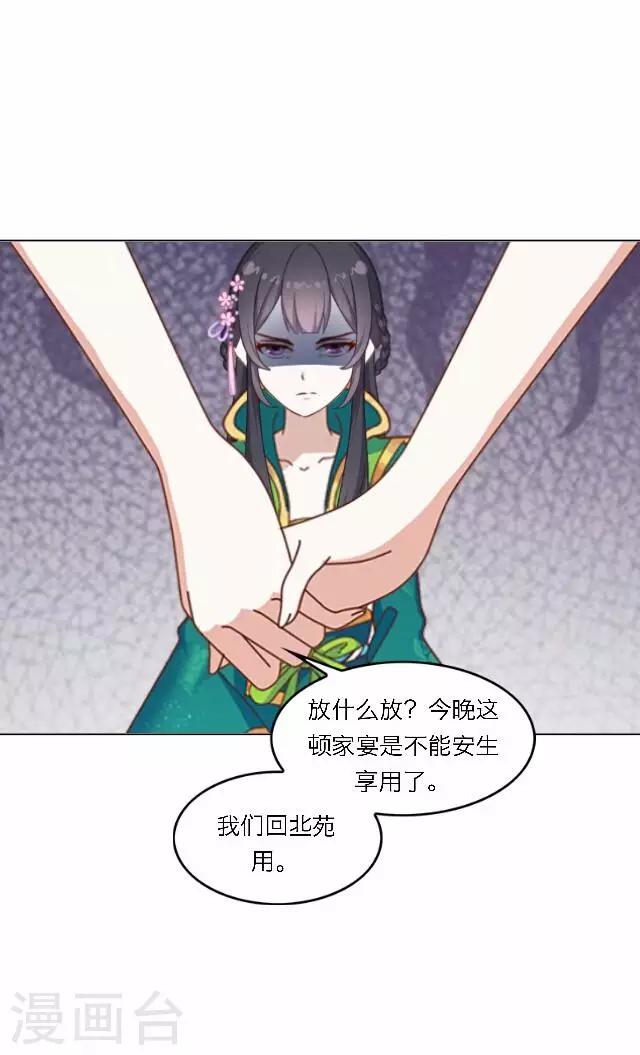 第38话 初识(1/2)-第38话