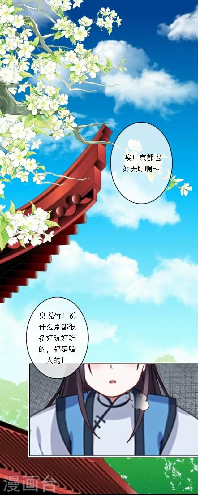 第38话 初识(1/2)-第38话