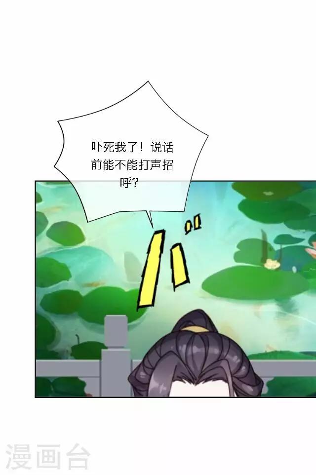 第38话 初识(1/2)-第38话