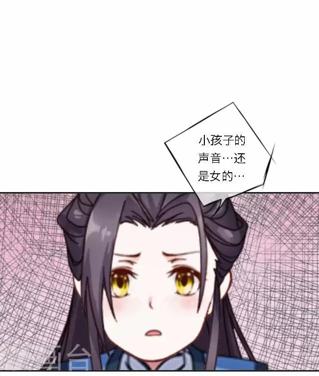 第38话 初识(1/2)-第38话