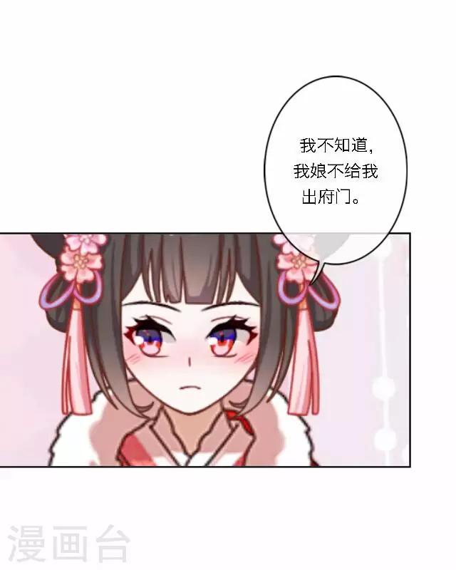 第38话 初识(1/2)-第38话