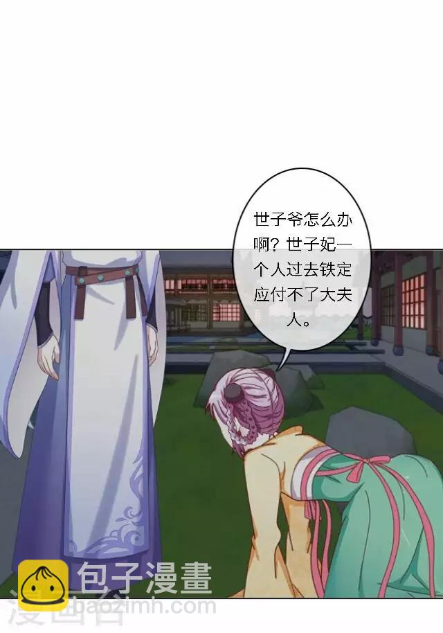 第38话 初识(1/2)-第38话