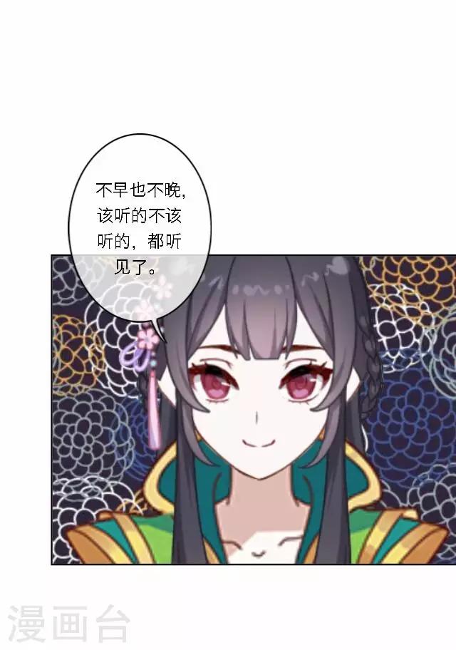 第40话 暗潮(1/2)-第40话