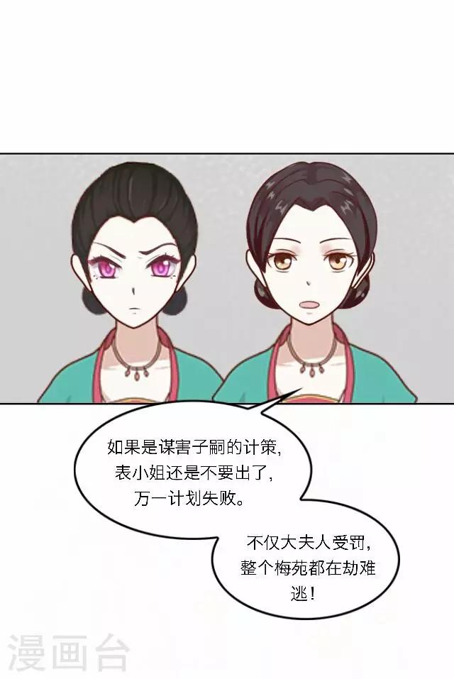 第40话 暗潮(1/2)-第40话