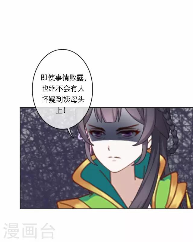 第40话 暗潮(1/2)-第40话