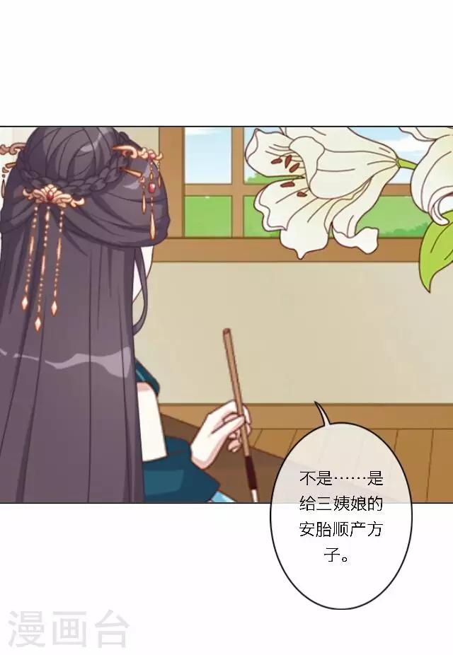 第40话 暗潮(1/2)-第40话