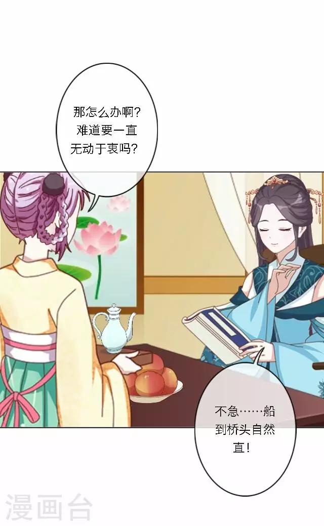 第40话 暗潮(1/2)-第40话