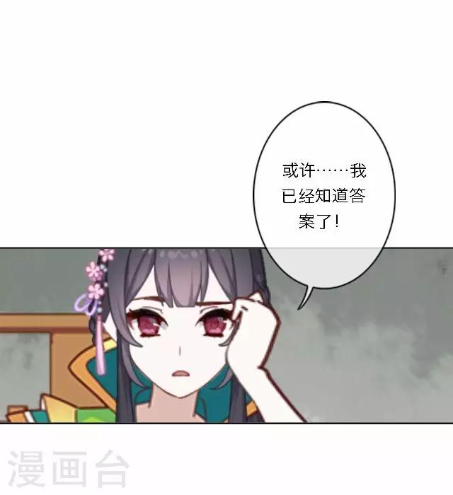 第40话 暗潮(1/2)-第40话