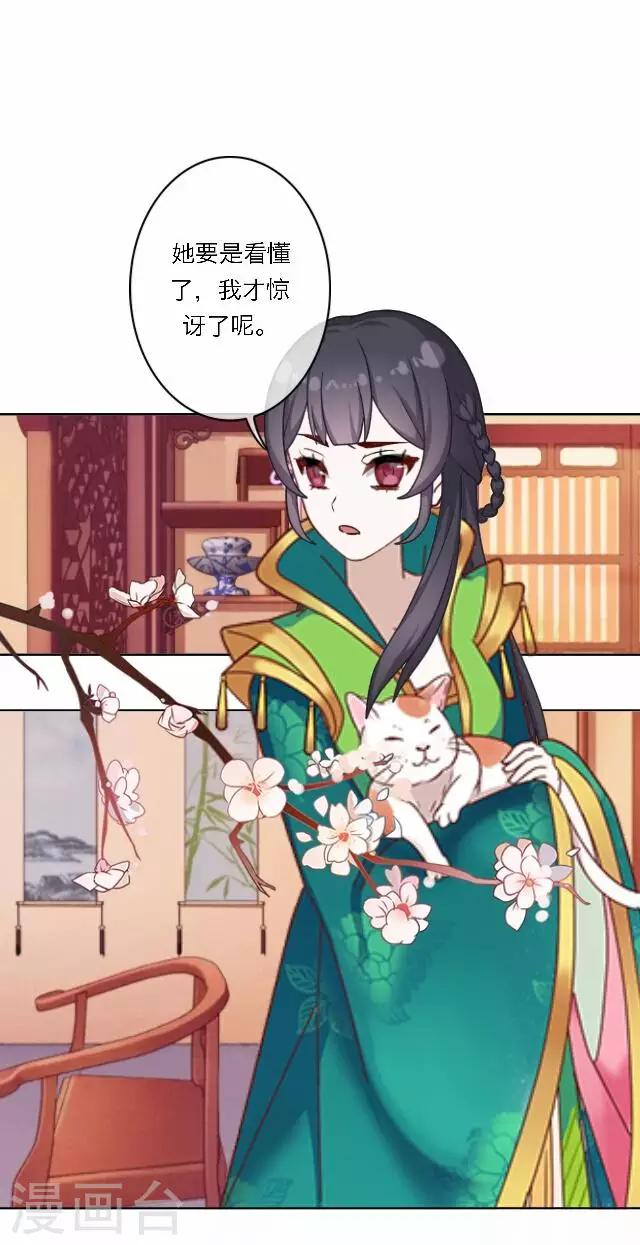 第40话 暗潮(1/2)-第40话