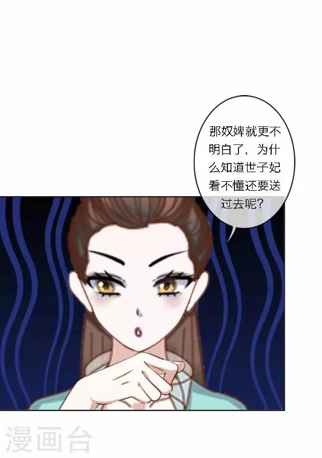 第40话 暗潮(1/2)-第40话