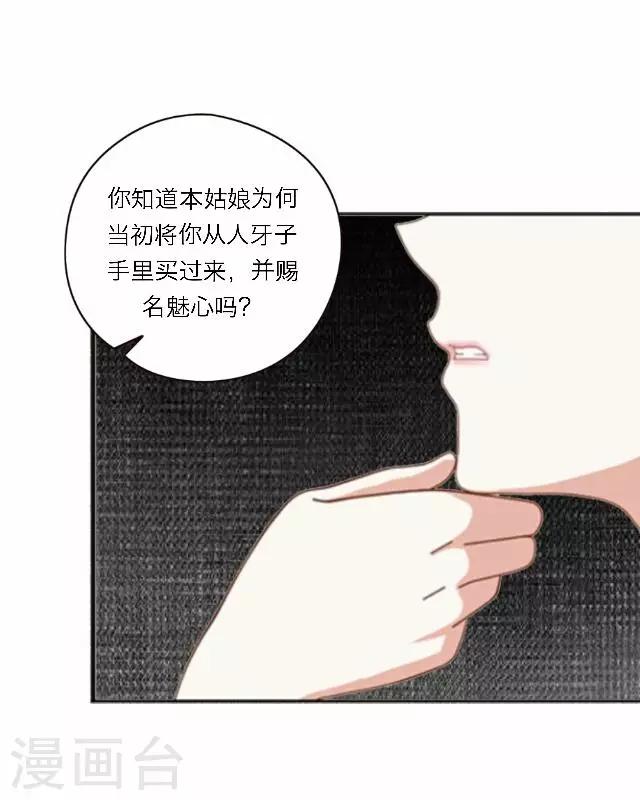 第40话 暗潮(1/2)-第40话