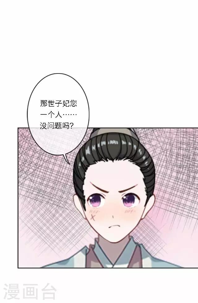 第44话 探病(1/2)-第44话