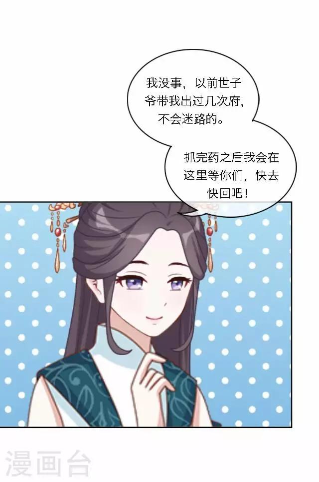 第44话 探病(1/2)-第44话