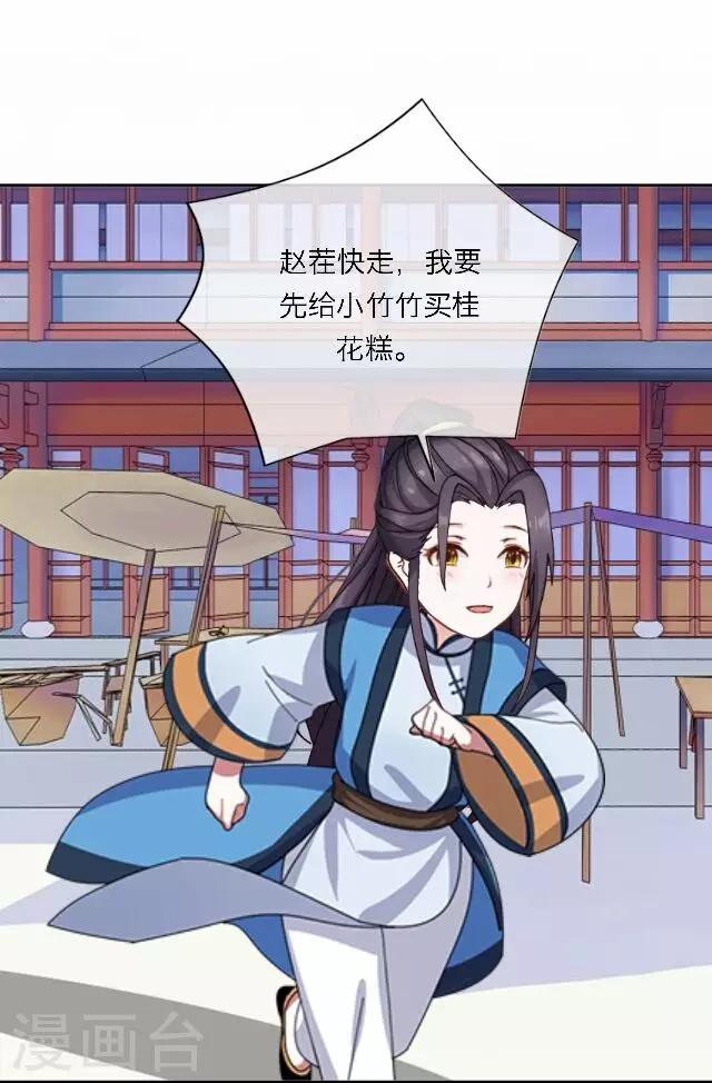 第44话 探病(1/2)-第44话