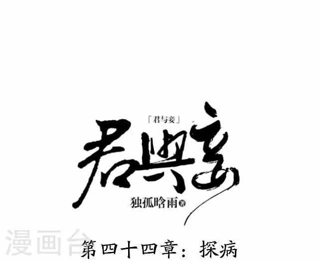 第44话 探病(1/2)-第44话