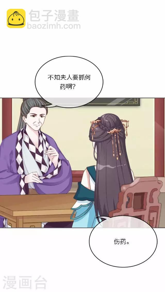 第44话 探病(1/2)-第44话