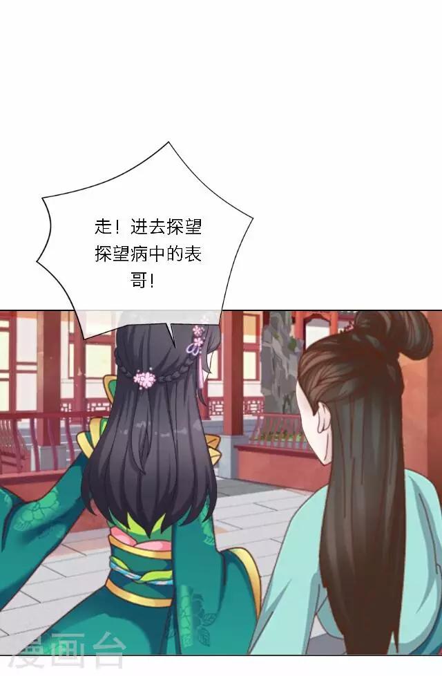 第44话 探病(1/2)-第44话