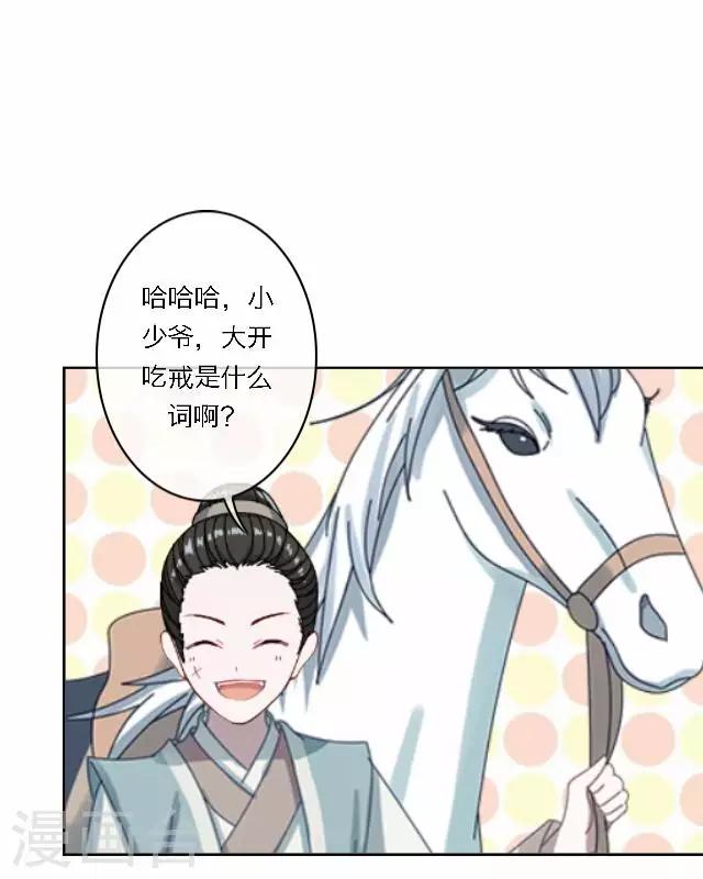 第44话 探病(1/2)-第44话