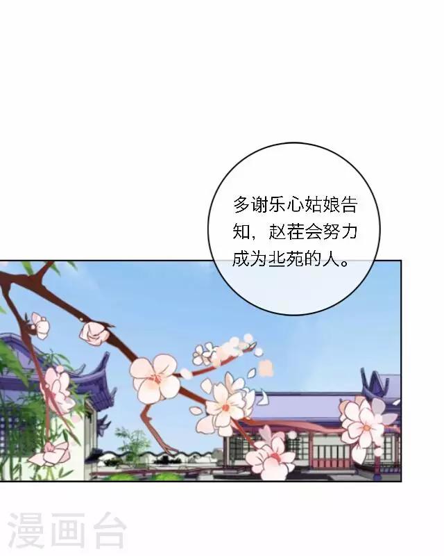 第46话 交易(1/2)-第46话