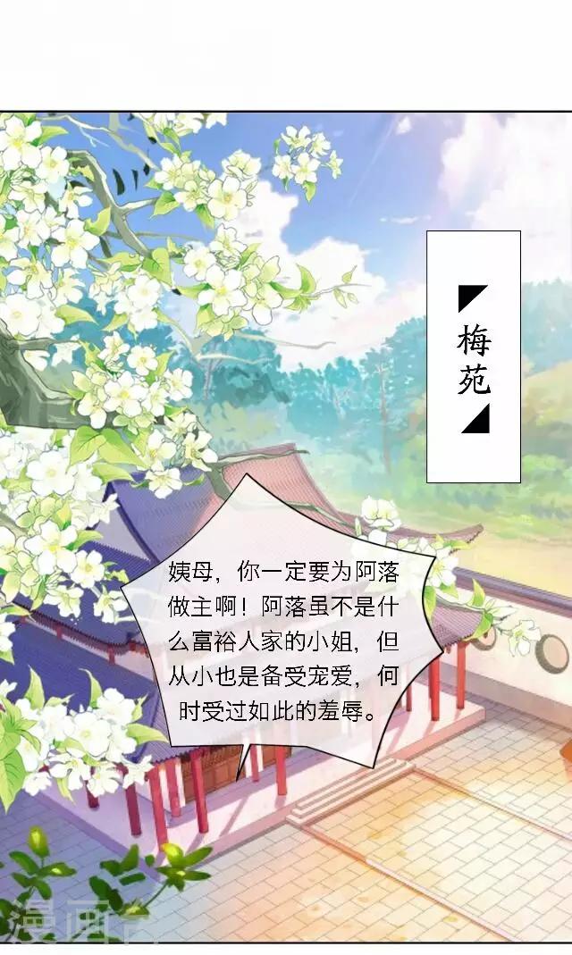 第46话 交易(1/2)-第46话