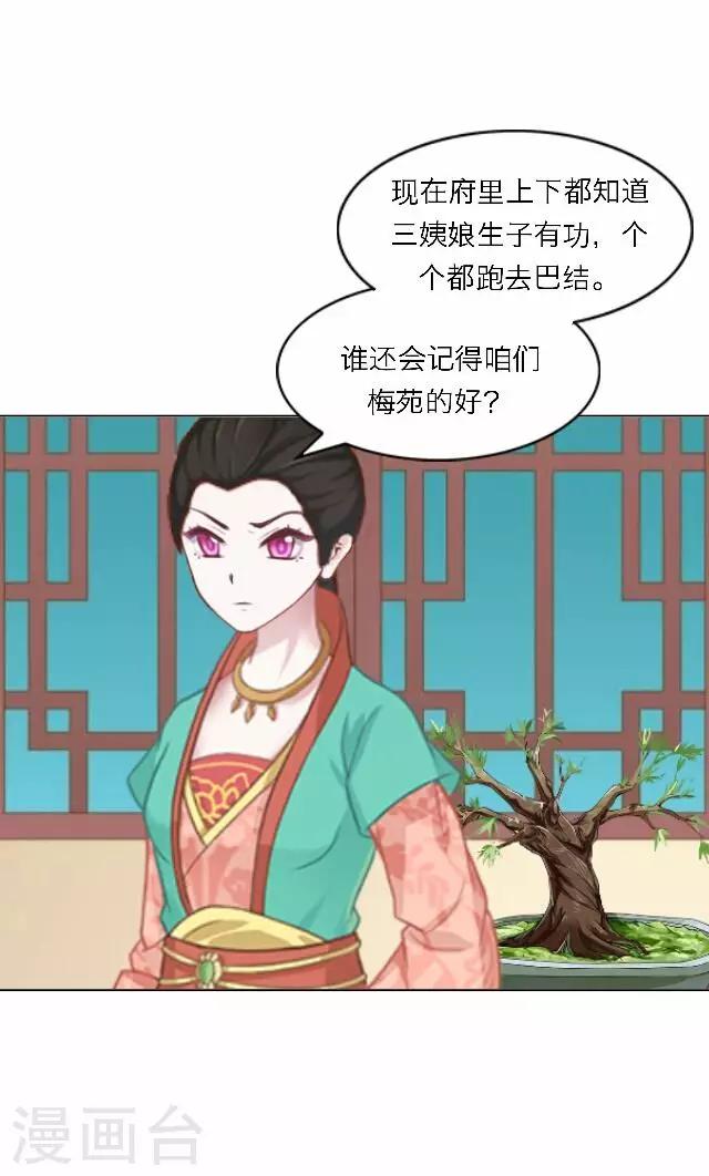 第46话 交易(1/2)-第46话