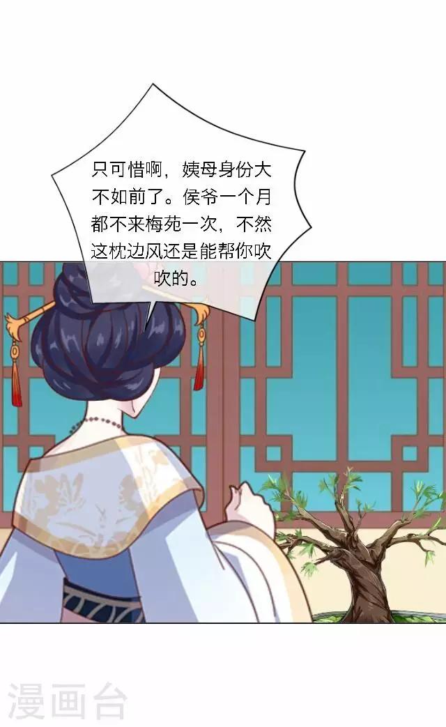 第46话 交易(1/2)-第46话