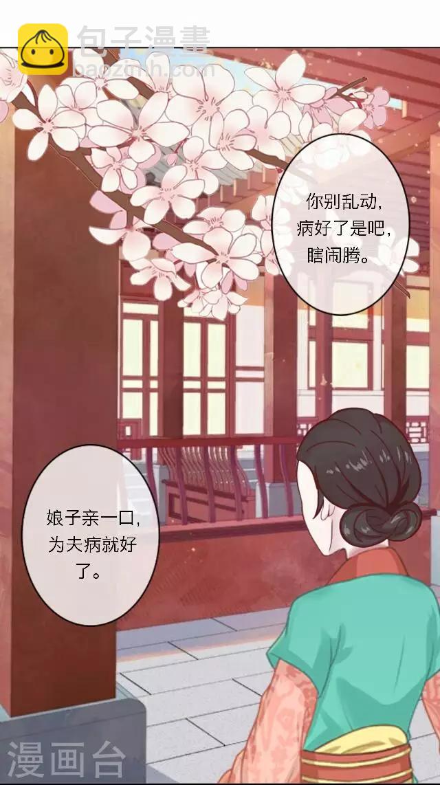 第46话 交易(1/2)-第46话