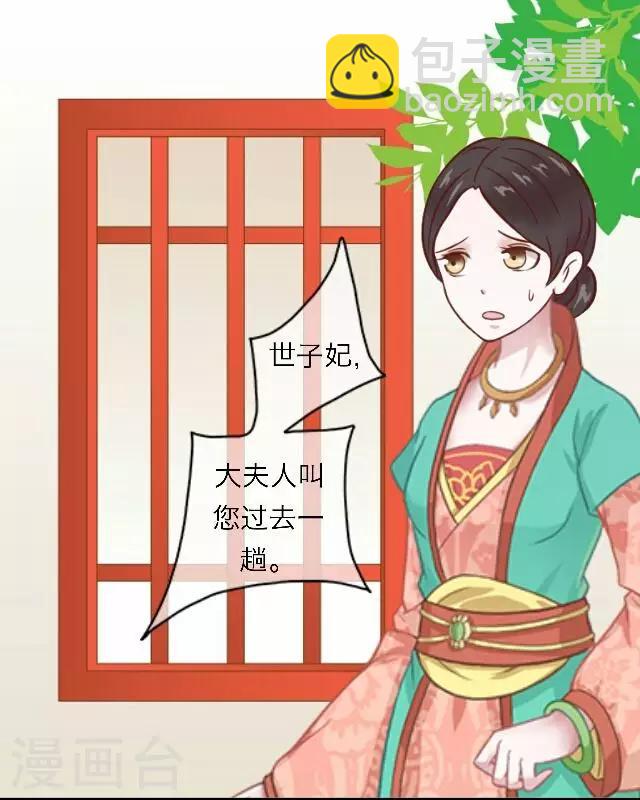 第46话 交易(1/2)-第46话