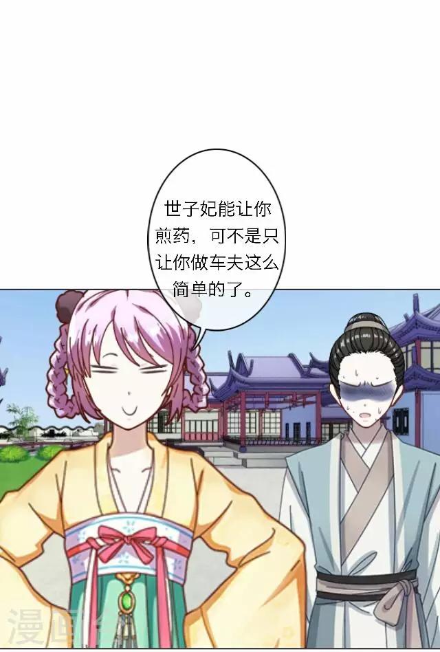 第46话 交易(1/2)-第46话