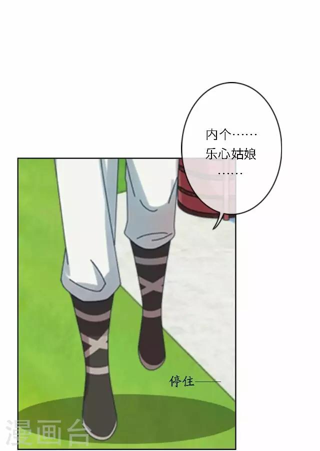 第46话 交易(1/2)-第46话