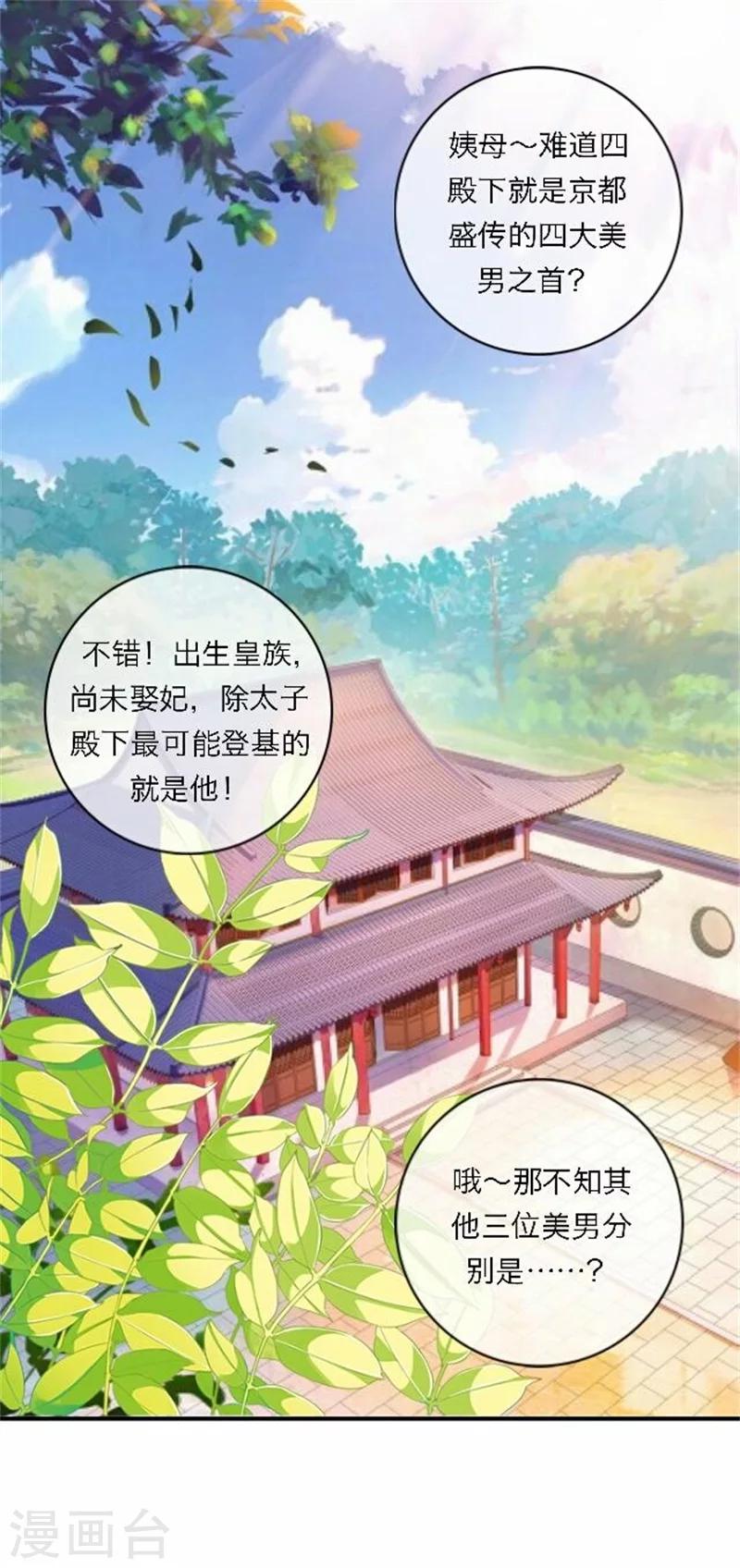 第48话 妥协(1/2)-第48话