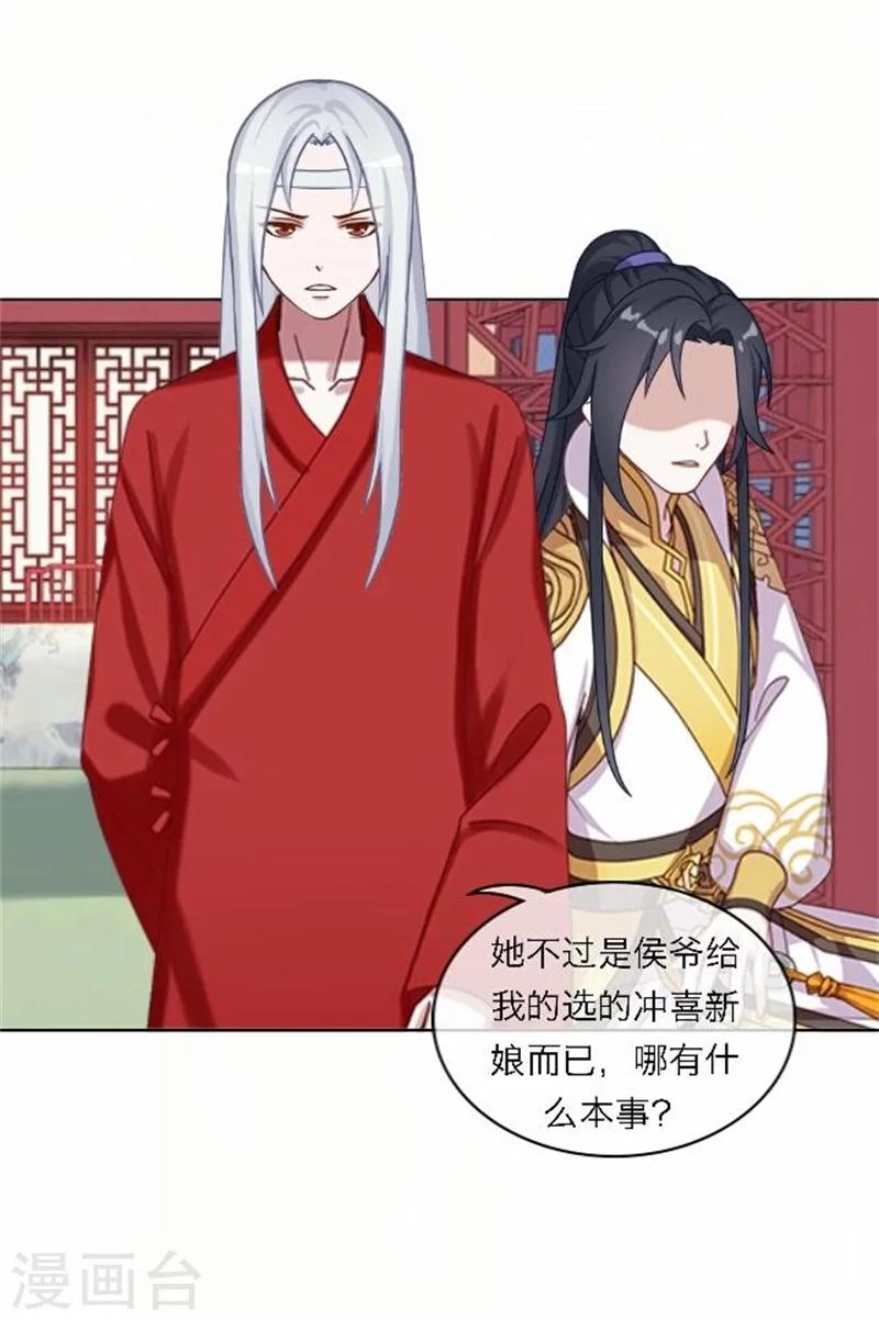 第48话 妥协(1/2)-第48话