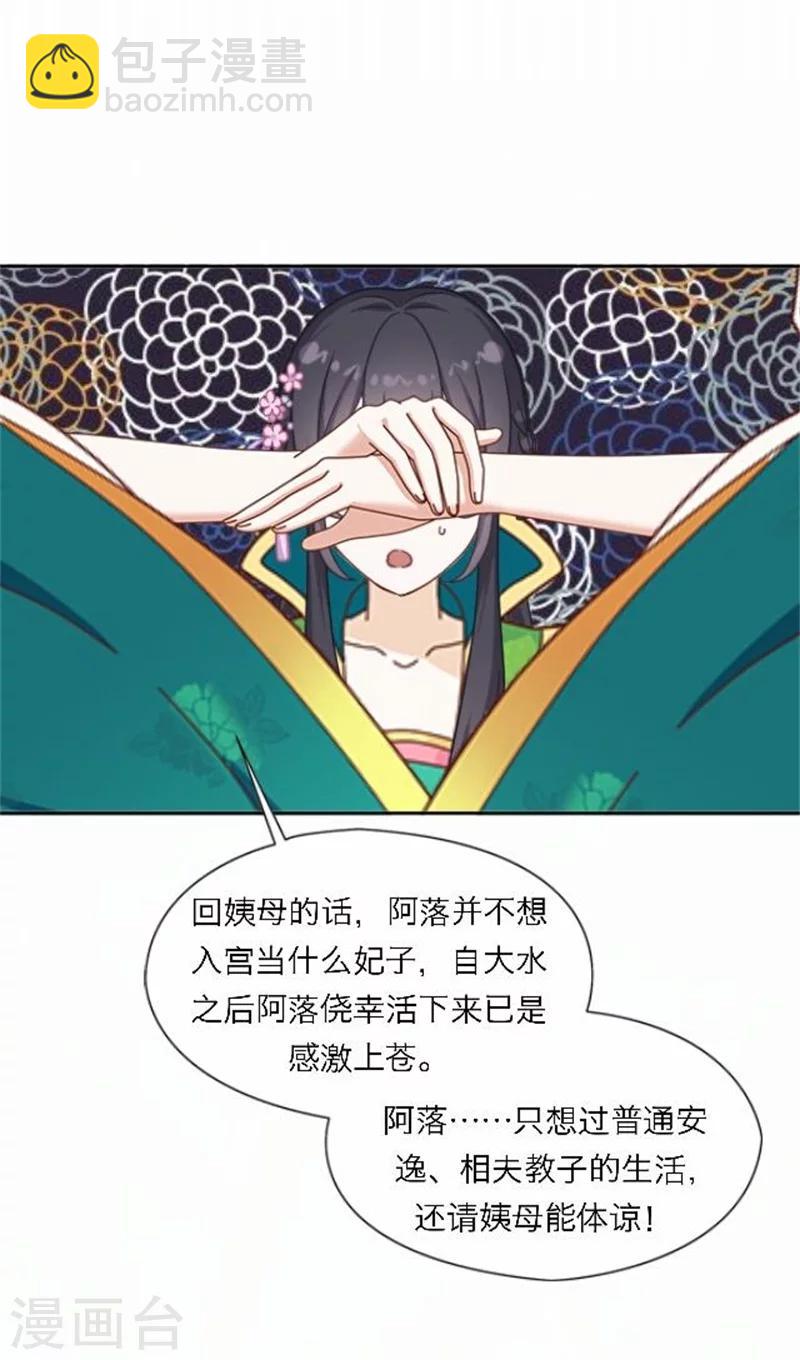 第48话 妥协(1/2)-第48话