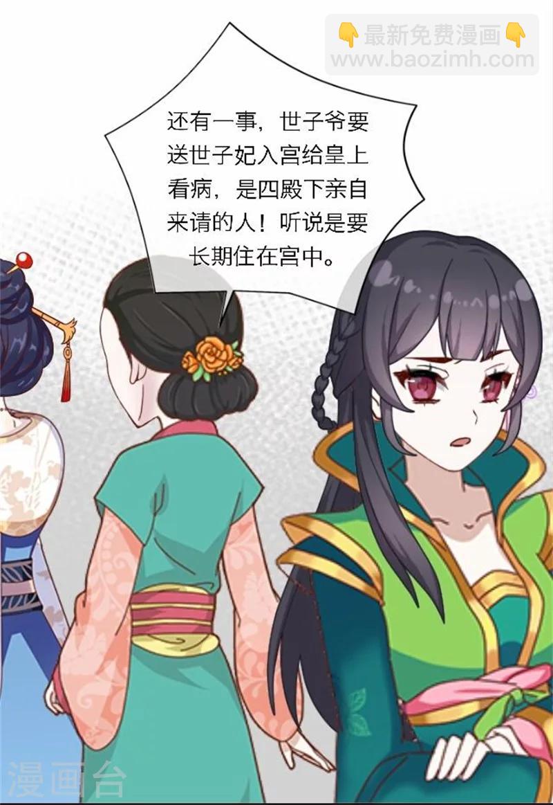 第48话 妥协(1/2)-第48话