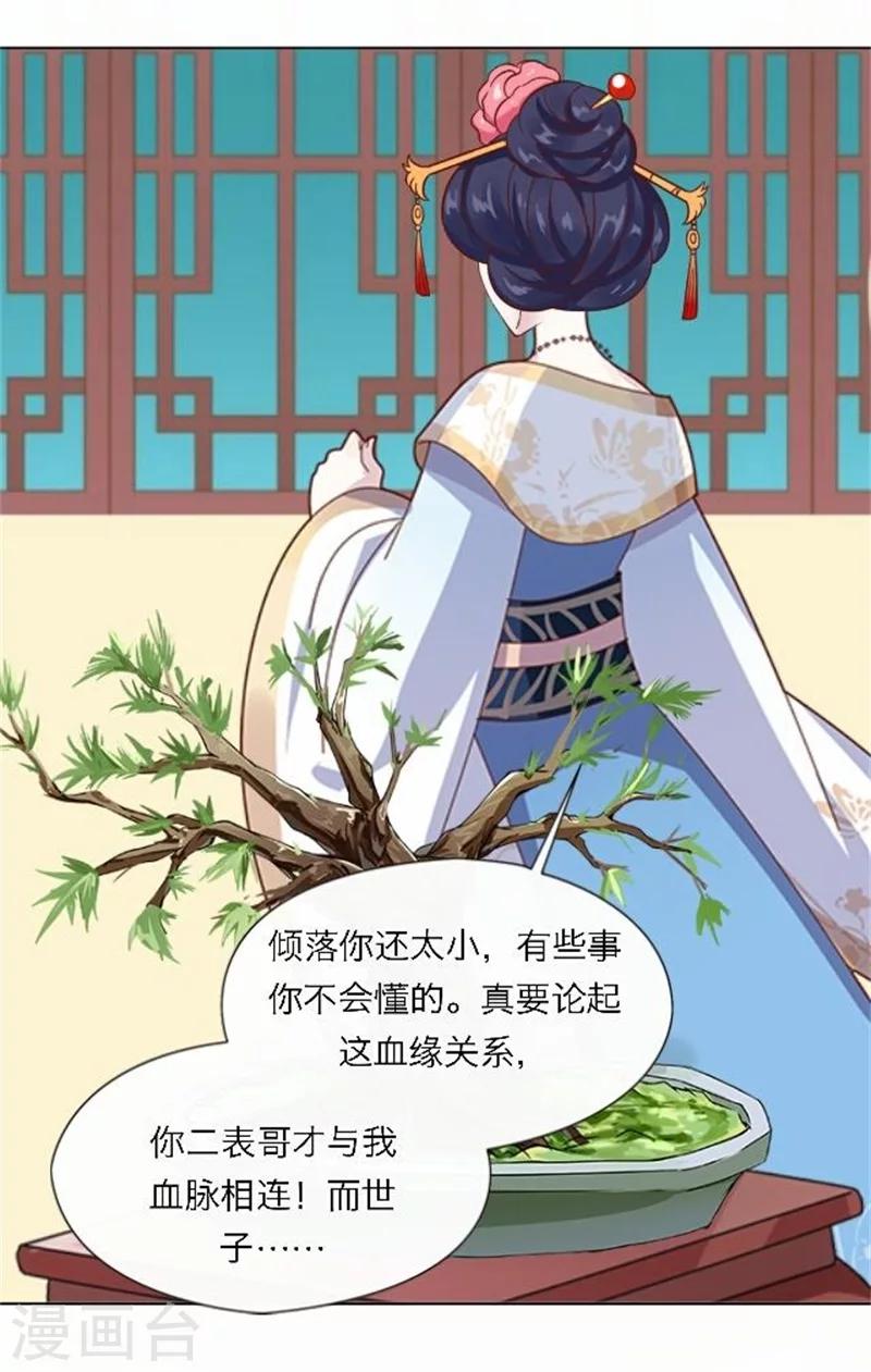 第48话 妥协(1/2)-第48话