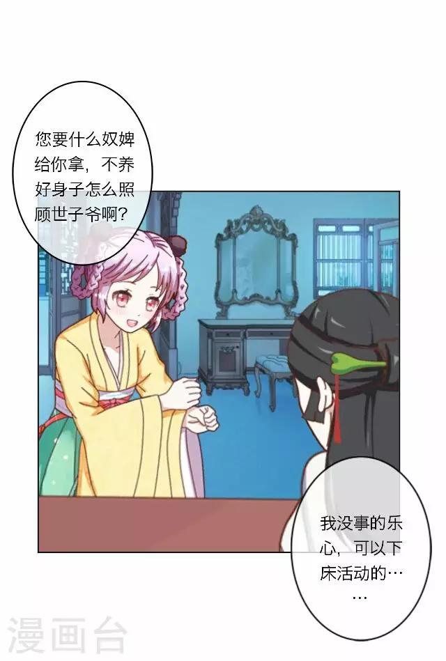 第6话 思念-第6话