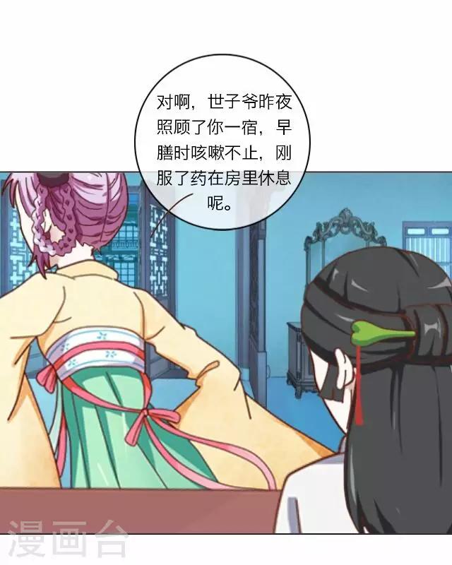 第6话 思念-第6话