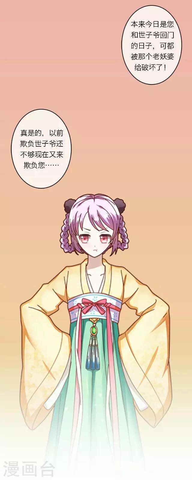 第6话 思念-第6话