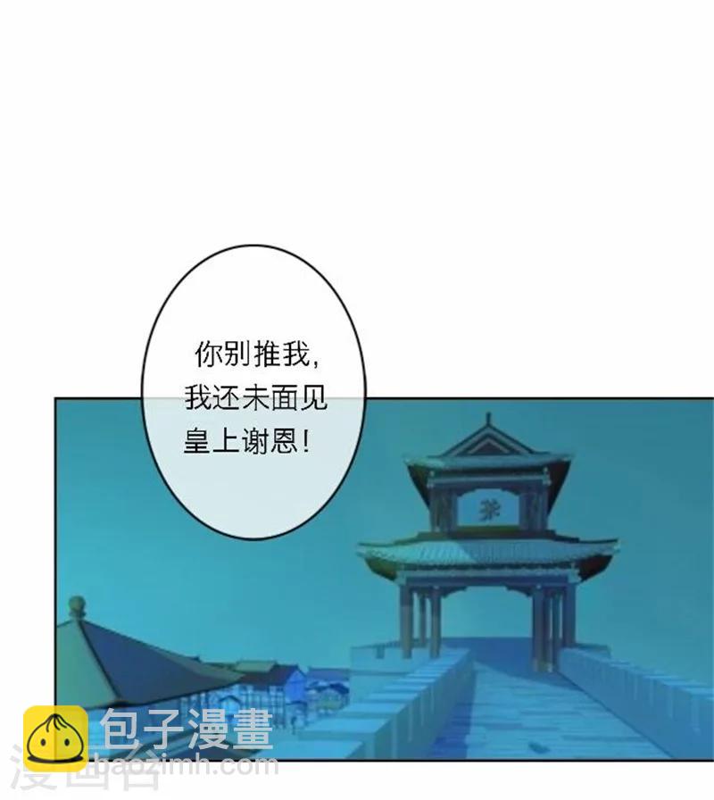 第52话 守宫砂(1/2)-第52话