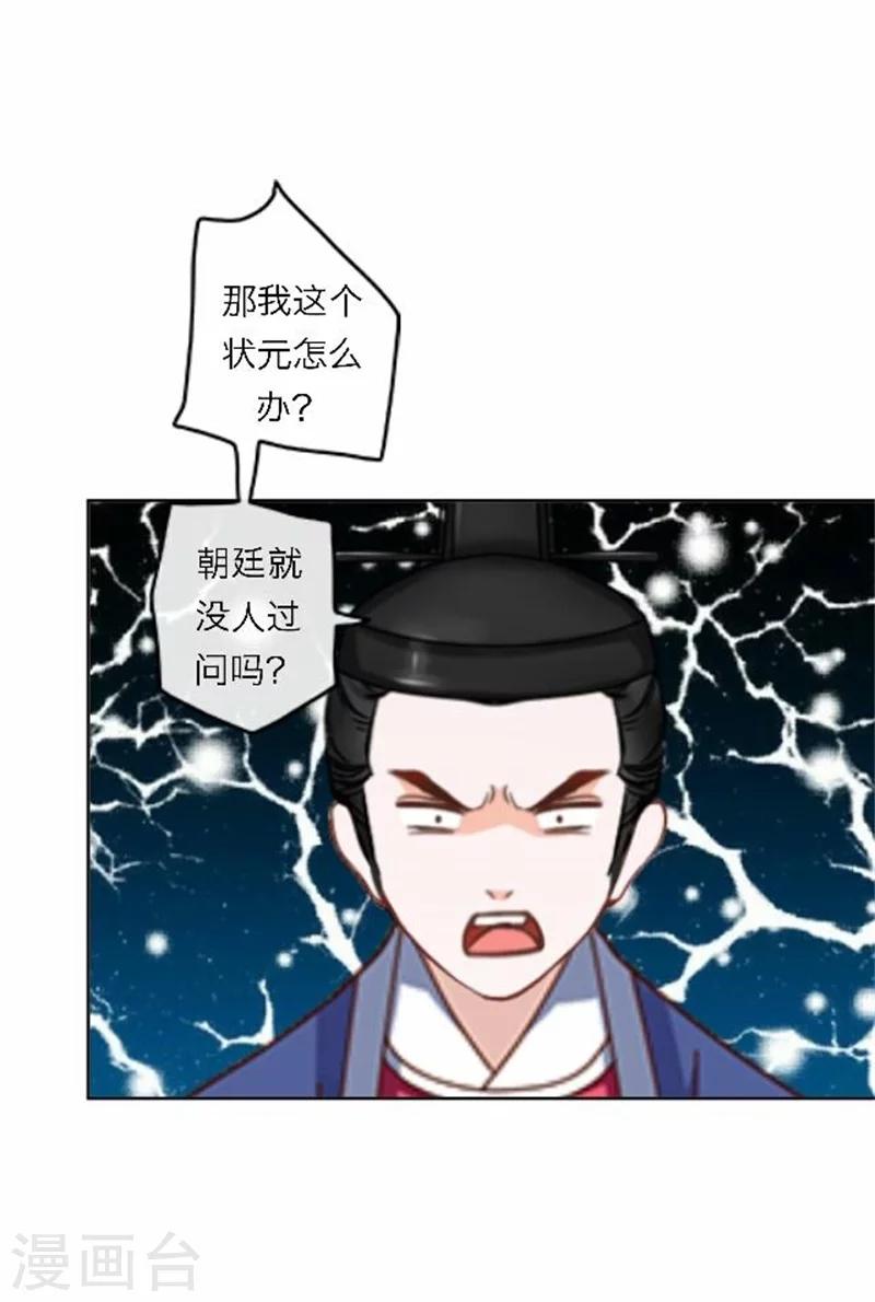 第52话 守宫砂(1/2)-第52话