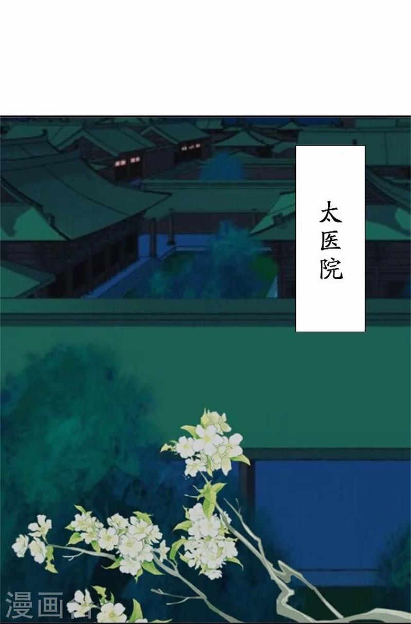 第52话 守宫砂(1/2)-第52话