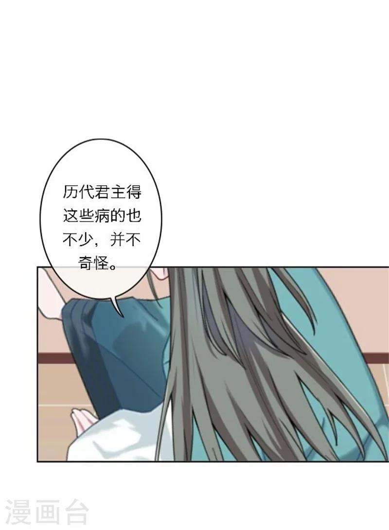 第52话 守宫砂(1/2)-第52话