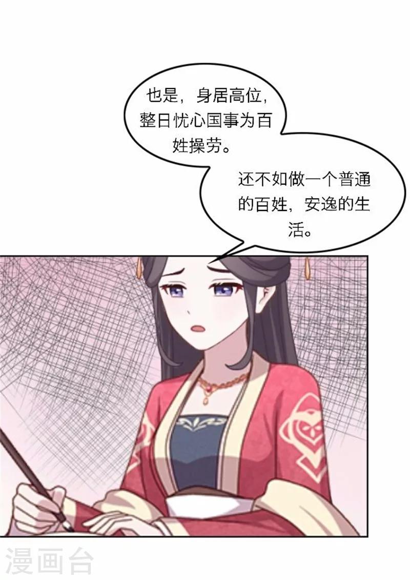 第52话 守宫砂(1/2)-第52话