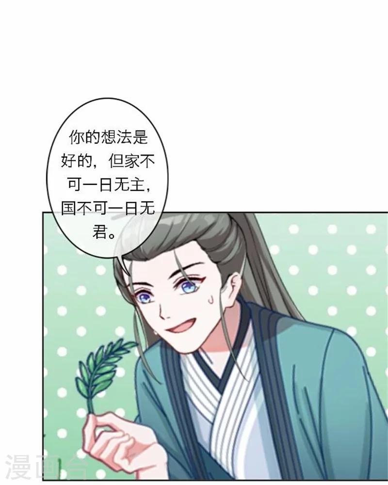 第52话 守宫砂(1/2)-第52话